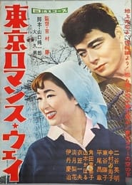 Tokyo Romance Way' Poster