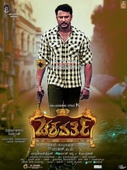 Streaming sources forChakravarthy