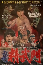Return of Fist of Fury' Poster