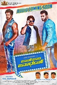 John Jani Janardhan' Poster