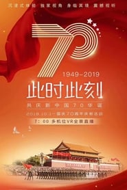 When China Wows the World The 2019 Grand Military Parade' Poster