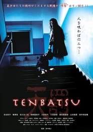 TENBATSU' Poster