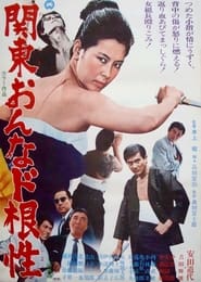 Kanto Woman Fortitude' Poster