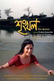 Sringkhal' Poster