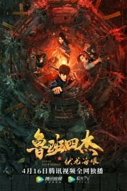 Luban Four Heroes' Poster