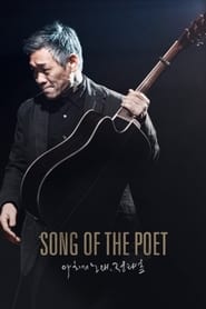 Song of the Poet' Poster
