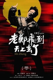Mr Zheng' Poster