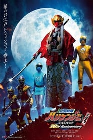 Ninpu Sentai Hurricaneger Degozaru Shushuuto 20th Anniversary' Poster