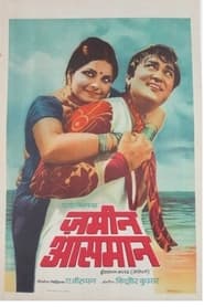 Zameen Aasmaan' Poster