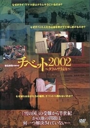 Tibet 2002' Poster
