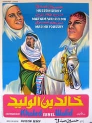 Khalid ibn el Walid' Poster