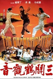 The Crane Fighter' Poster