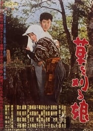 Kusa wo karu musume' Poster