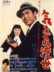 Kimagure tosei' Poster