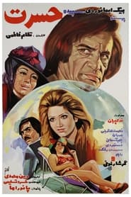 Hasrat' Poster