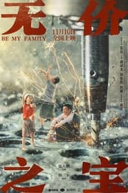 Be My Family' Poster