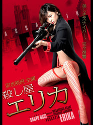 Assassin Erika' Poster