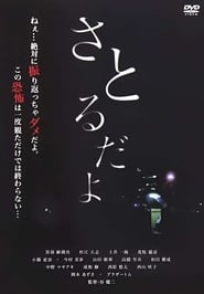 Satorudayo' Poster