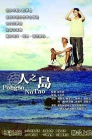 Pongso no Tao' Poster