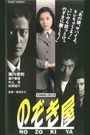 Nozokiya' Poster