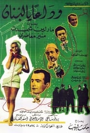 Farewell Lebanon' Poster