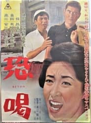 Kykatsu' Poster
