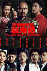 Failure Ghost Remember' Poster