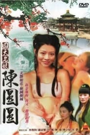 Chinese Four Given Names People Prostitute Chen Yuanyuan' Poster