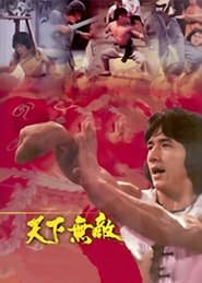 The Invincible Fighter The Jackie Chan Story' Poster