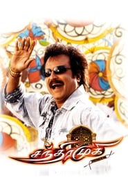 Streaming sources forChandramukhi