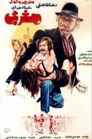 Maghrebi' Poster