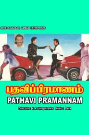 Pathavi Pramanam' Poster