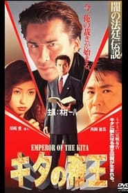 Emperor of Kita Dark Court Legend' Poster