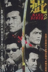 Kizu Blood Apocalypse 2' Poster