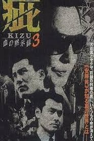 Kizu Blood Apocalypse 3' Poster