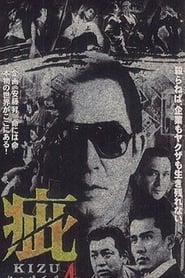 Kizu Blood Apocalypse  4' Poster