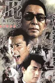 Kizu Blood Apocalypse 5' Poster