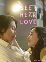 SEE HEAR LOVE' Poster