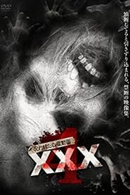 Cursed Psychic Video XXX 4' Poster