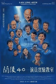 Lan Ling 40th Experimental Actors Studio' Poster