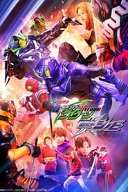 Geats Extra Kamen Rider Tycoon meets Kamen Rider Shinobi' Poster