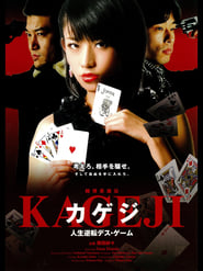 Kageji' Poster