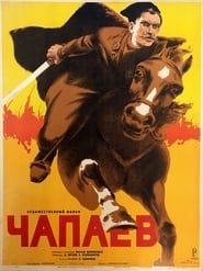 Chapayev' Poster