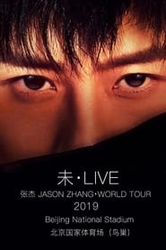 Jason Zhang FUTURE LIVE Concert Tourl 2019