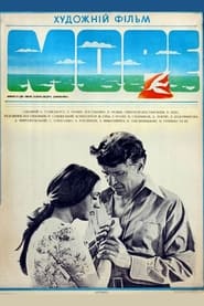 Sea' Poster