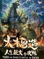 Yuzo the Biggest Battle in Tokyo' Poster