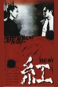 Beni' Poster