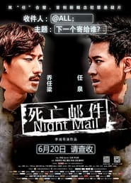 Night Mail' Poster