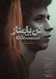 Kan Pamenar' Poster