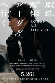 Rohan at the Louvre' Poster